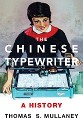 Mullaney - The Chinese Typewriter - depiction of a Chinese woman at a blue typewriter